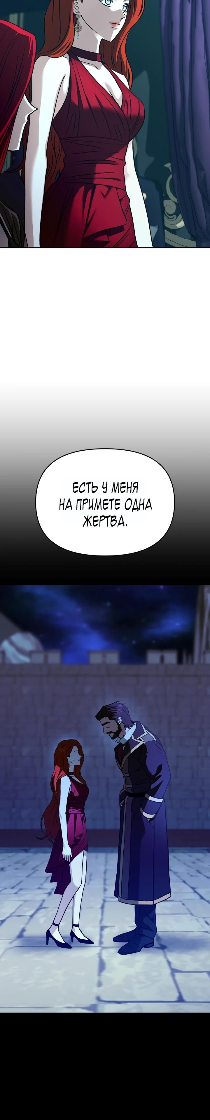 Глава 122 - страница 20