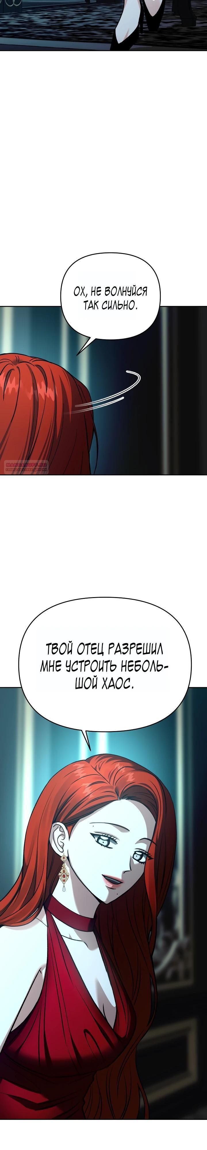 Глава 122 - страница 22