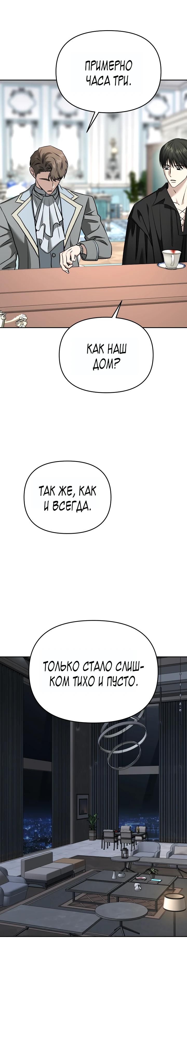 Глава 122 - страница 25