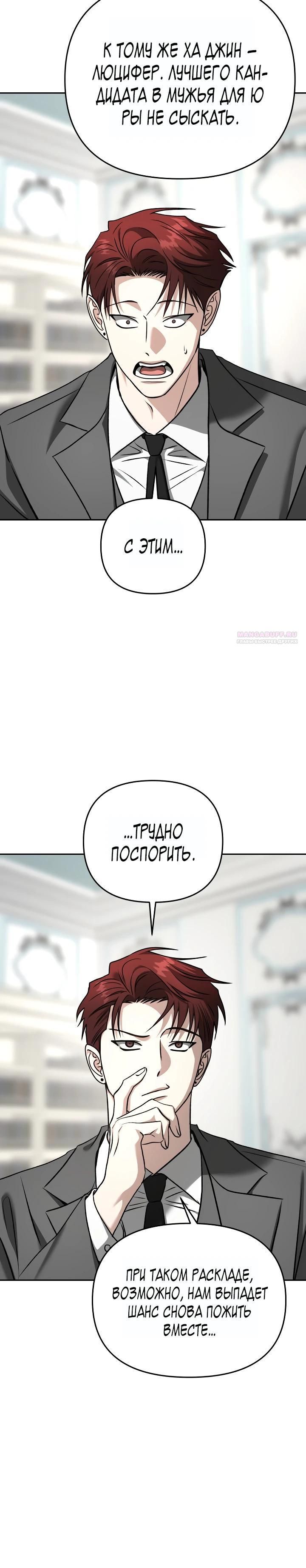 Глава 122 - страница 30