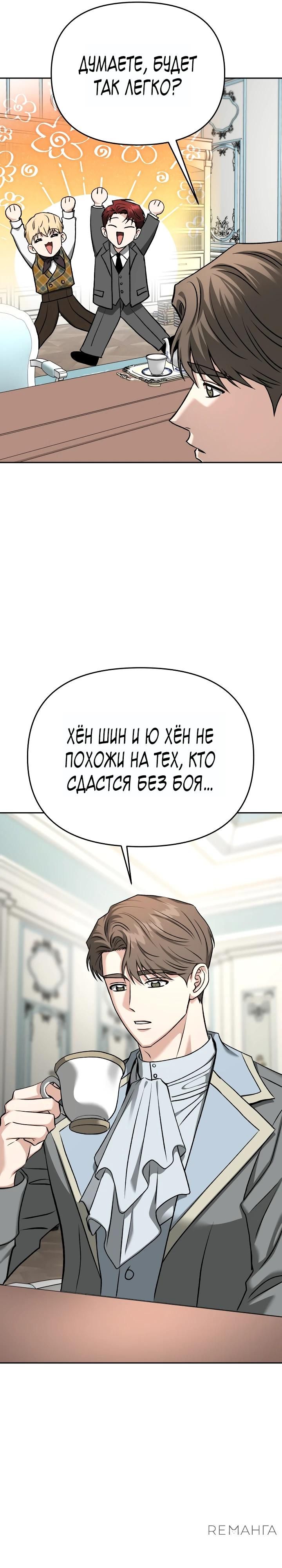 Глава 122 - страница 31