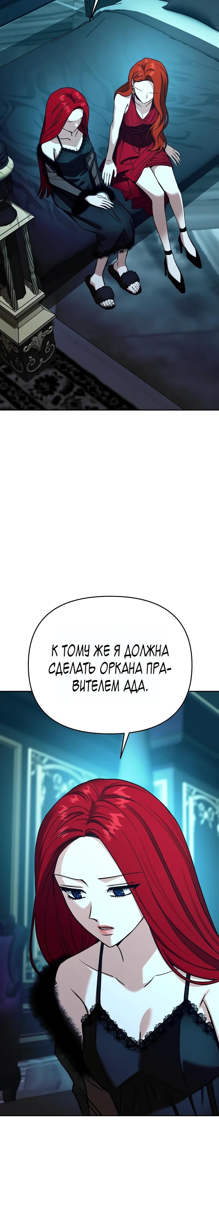 Глава 122 - страница 7