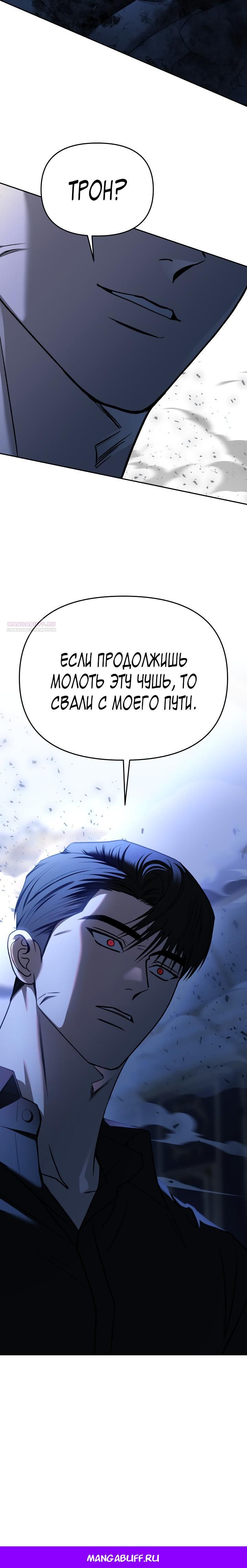 Глава 124 - страница 10