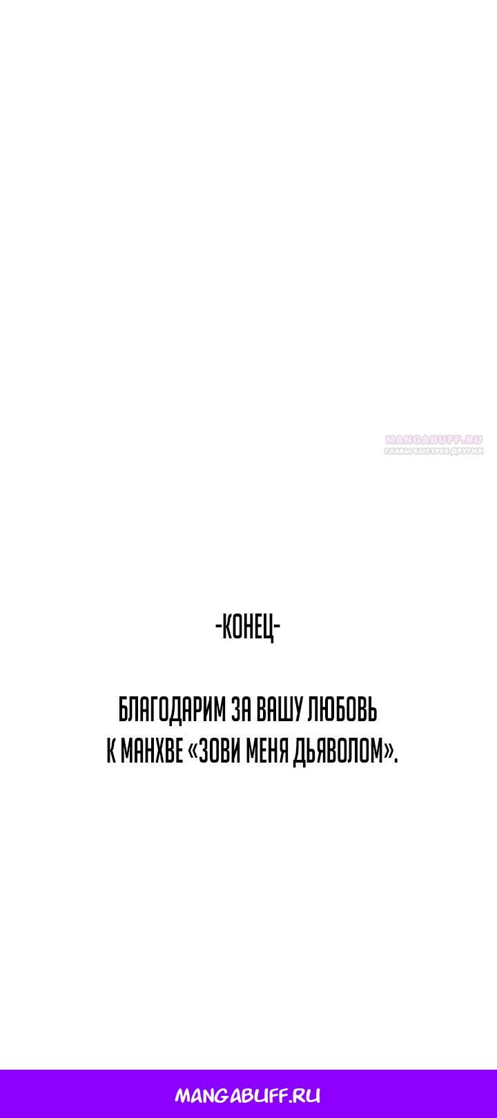 Глава 128 - страница 14