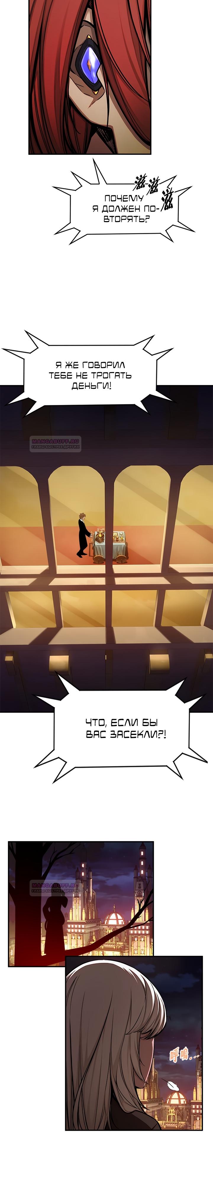 Глава 1 - страница 10