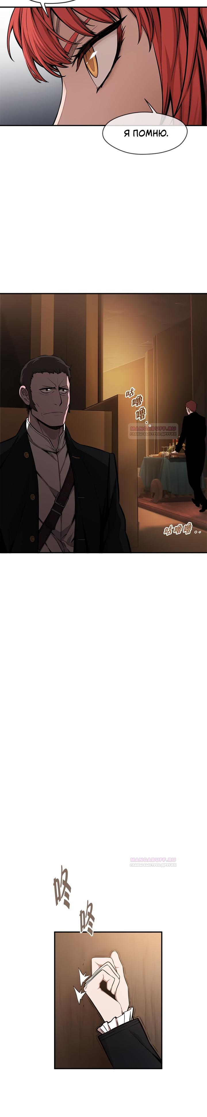 Глава 1 - страница 12