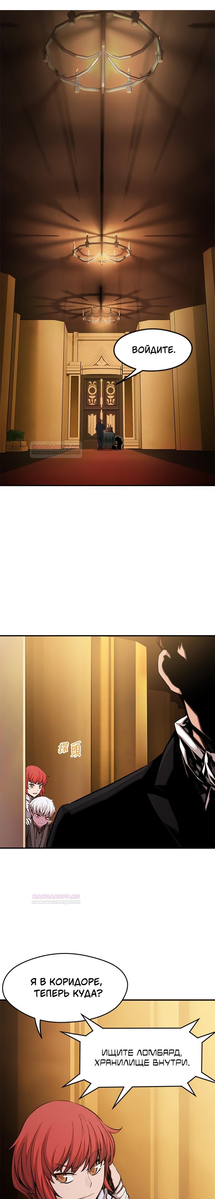 Глава 1 - страница 13