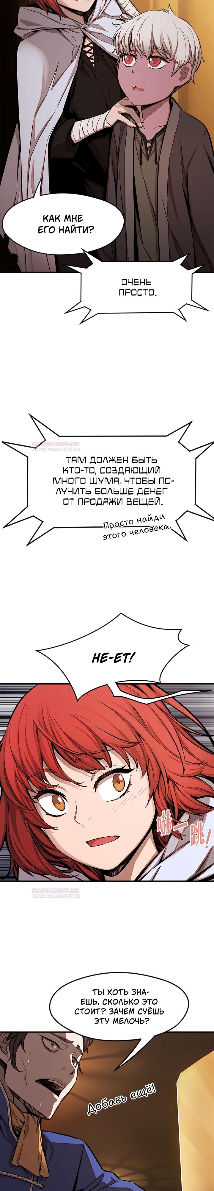 Глава 1 - страница 14