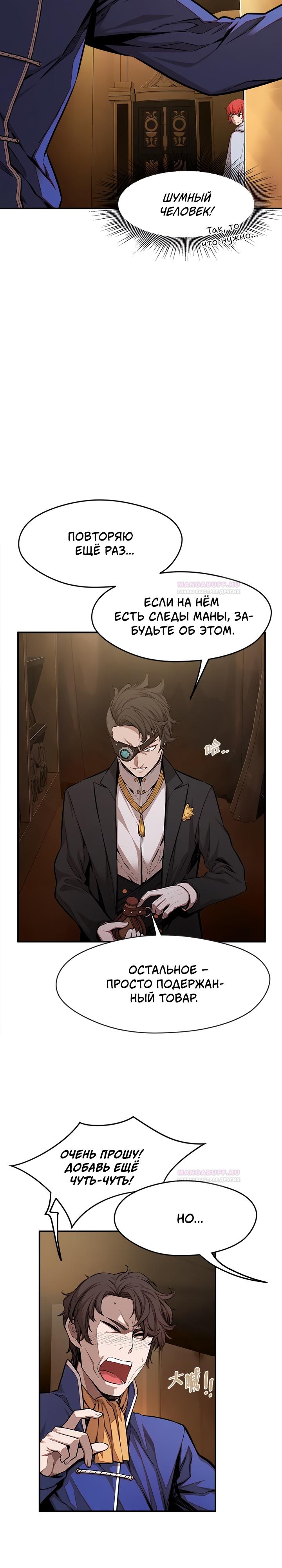 Глава 1 - страница 15