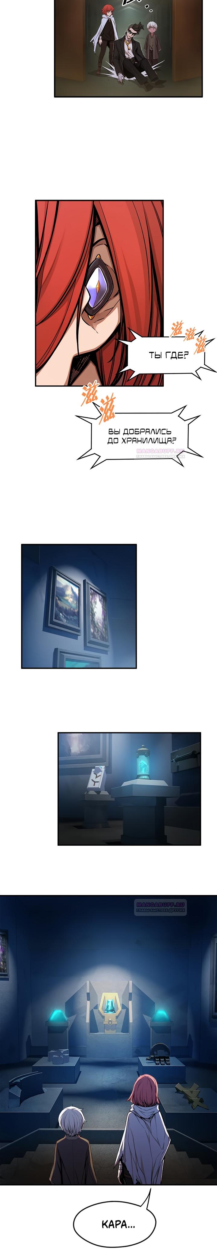 Глава 1 - страница 20