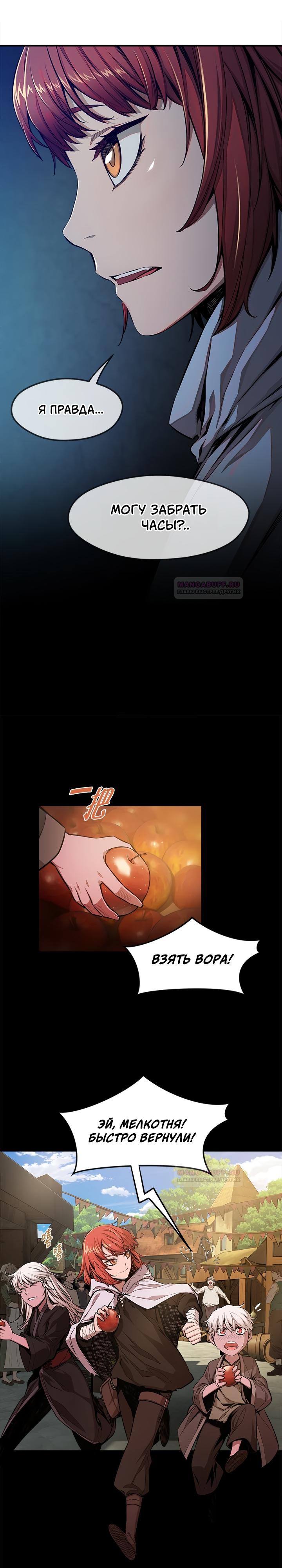 Глава 1 - страница 21