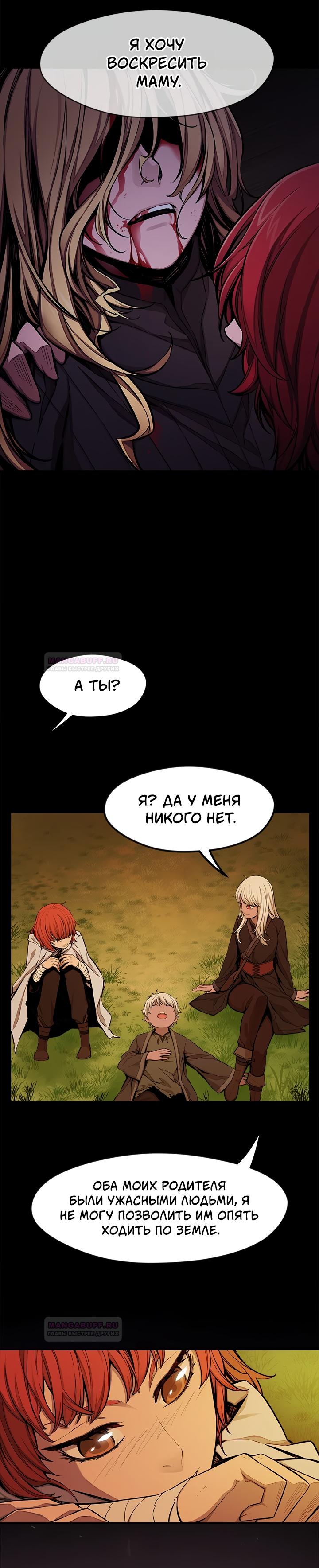 Глава 1 - страница 24