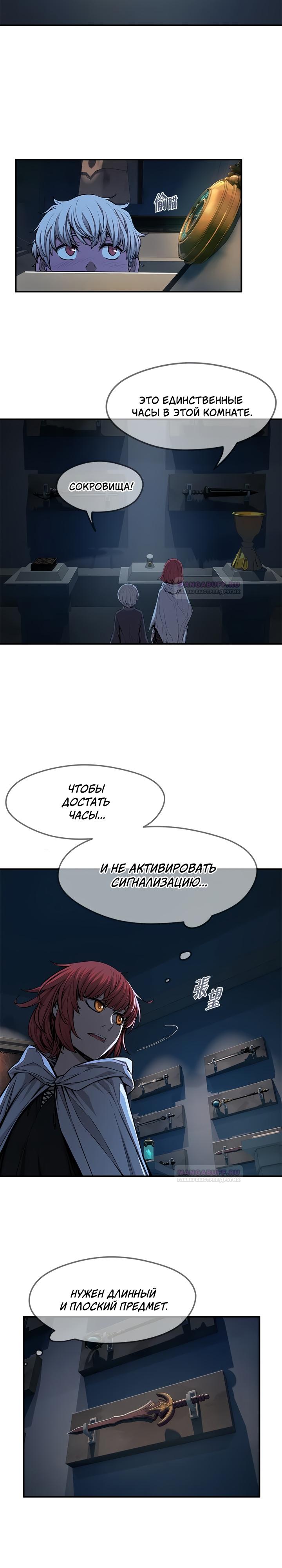 Глава 1 - страница 26