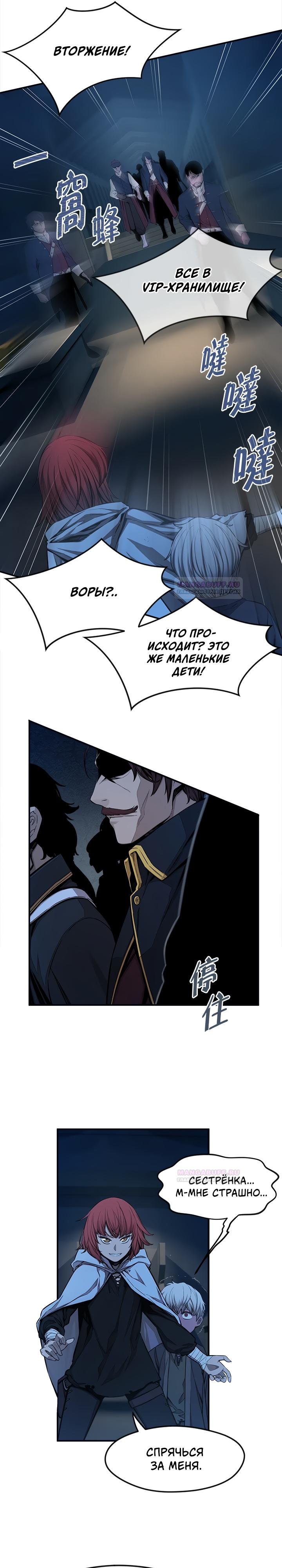 Глава 1 - страница 29