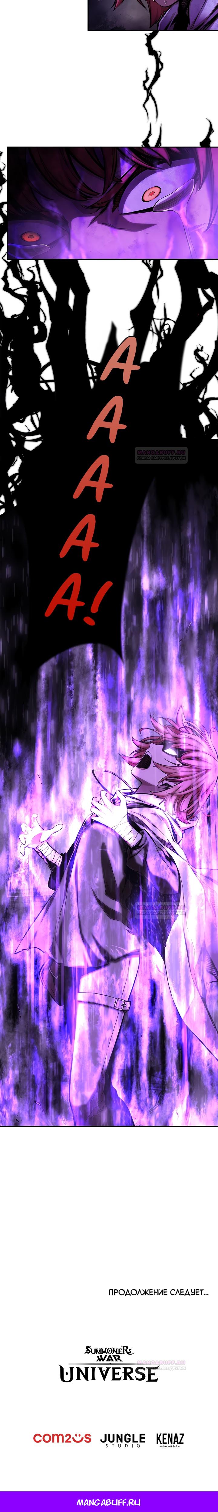 Глава 1 - страница 34