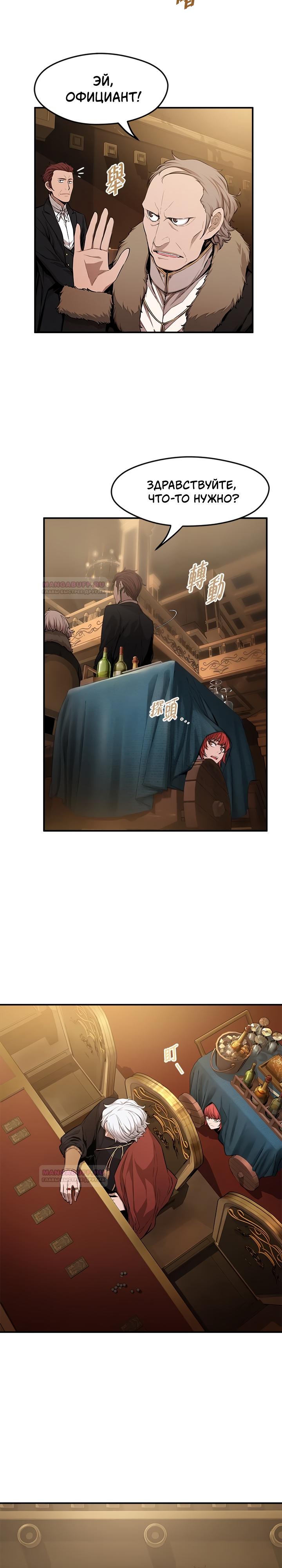 Глава 1 - страница 6