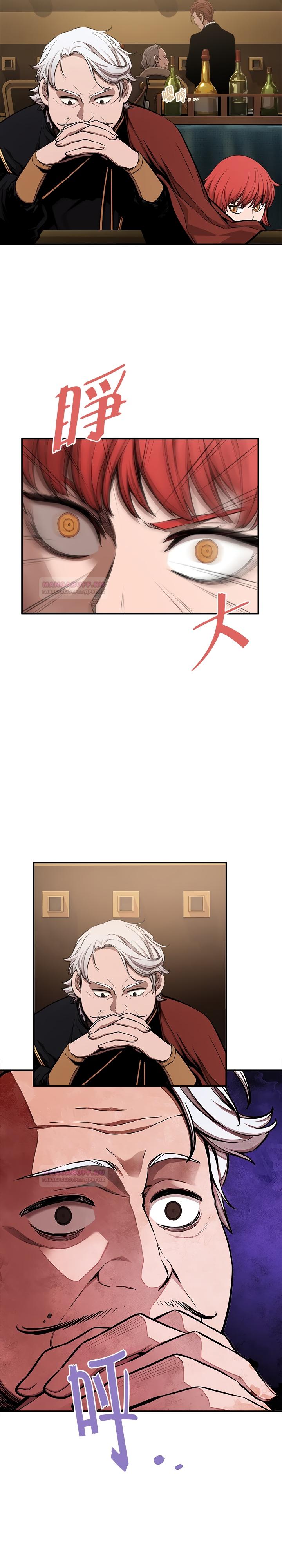 Глава 1 - страница 7