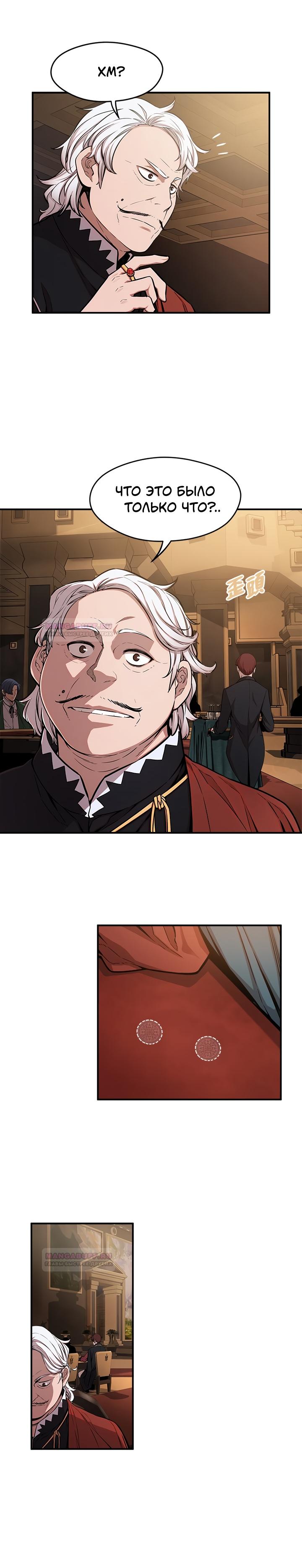 Глава 1 - страница 8