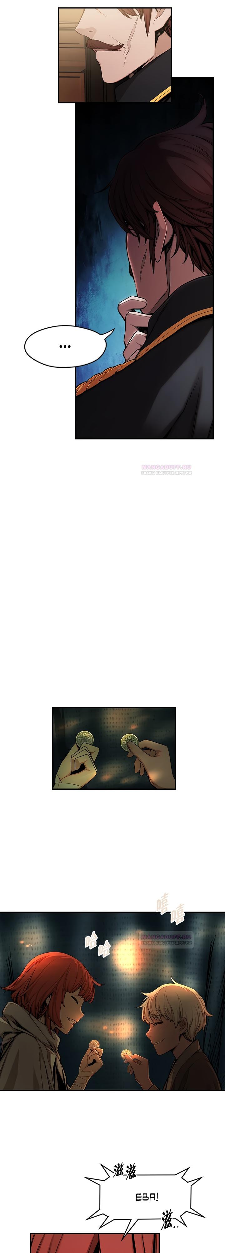 Глава 1 - страница 9