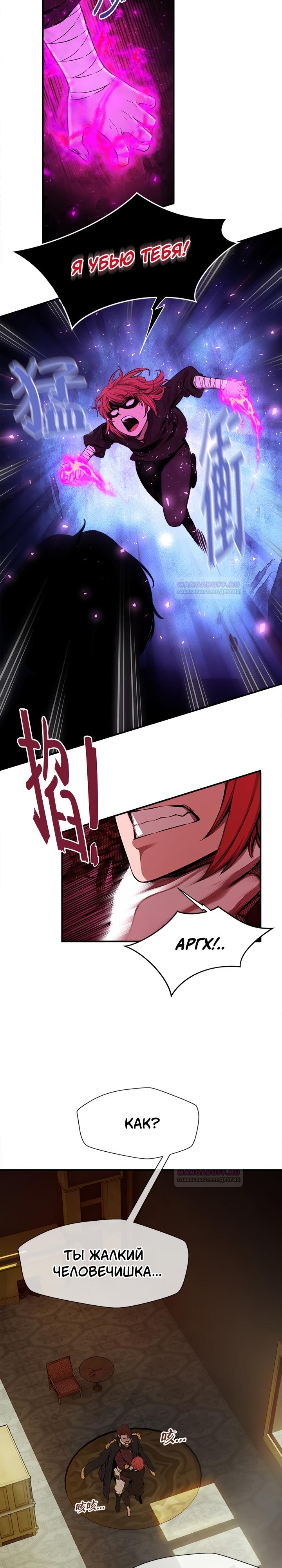 Глава 2 - страница 10