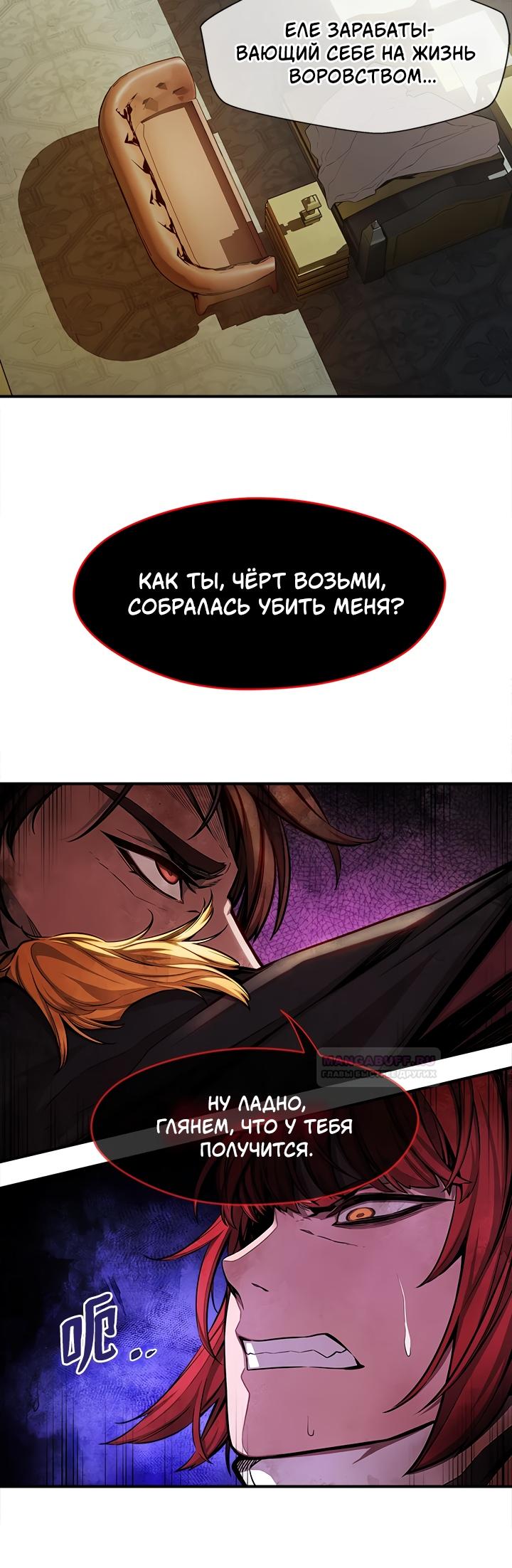 Глава 2 - страница 11