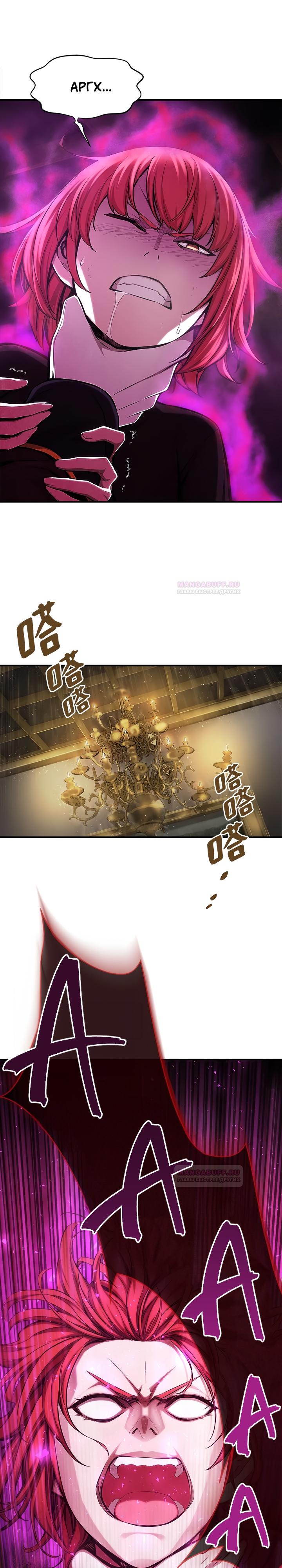 Глава 2 - страница 12