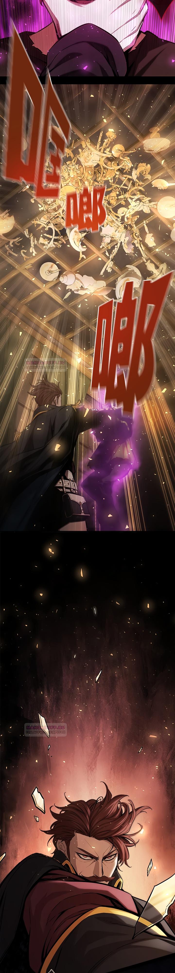 Глава 2 - страница 13