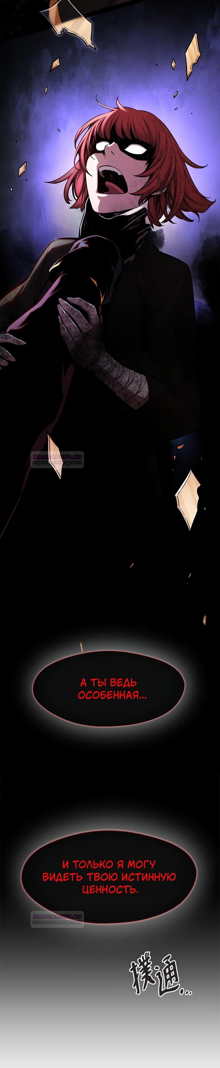 Глава 2 - страница 14