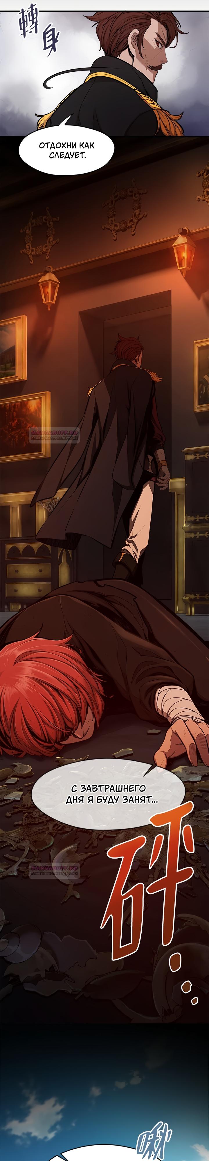 Глава 2 - страница 15