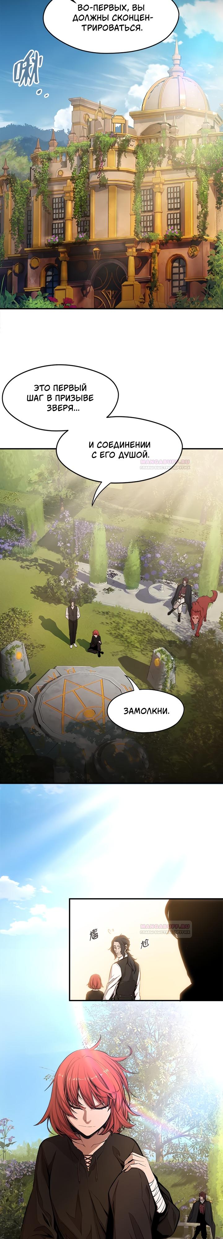 Глава 2 - страница 16