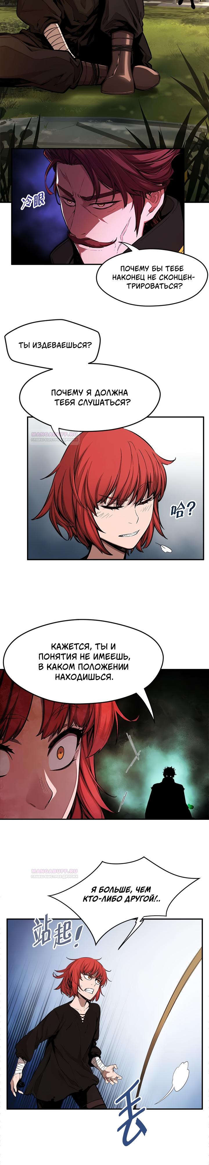 Глава 2 - страница 17