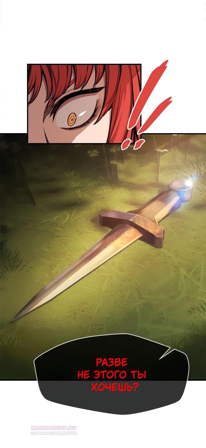 Глава 2 - страница 18