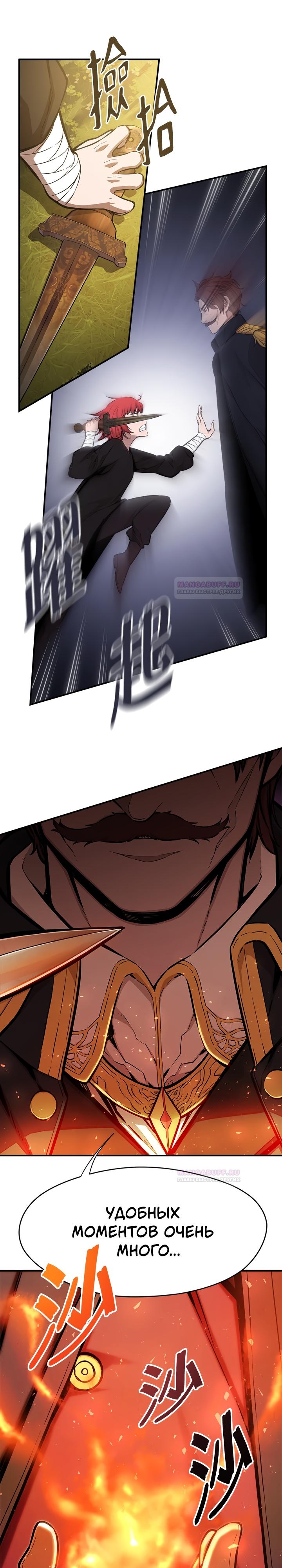 Глава 2 - страница 19