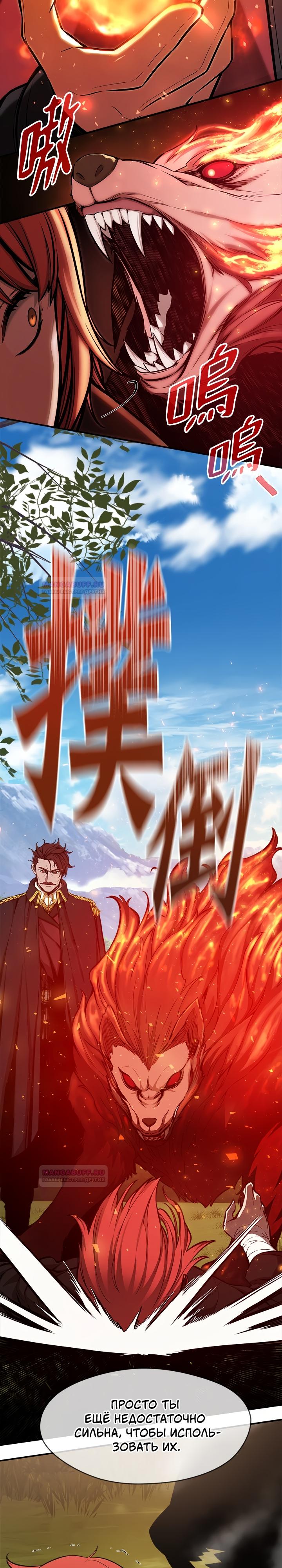 Глава 2 - страница 20