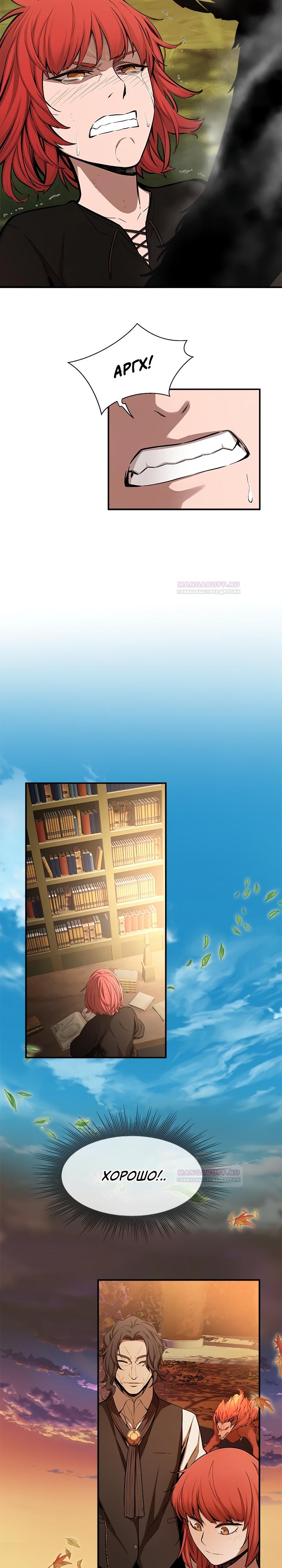 Глава 2 - страница 21