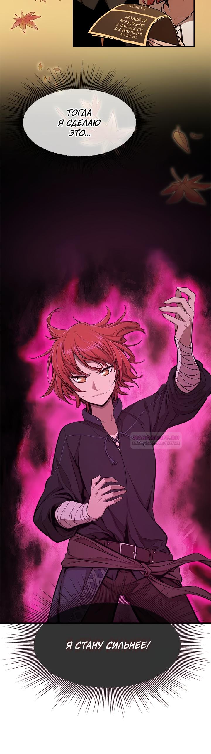 Глава 2 - страница 22