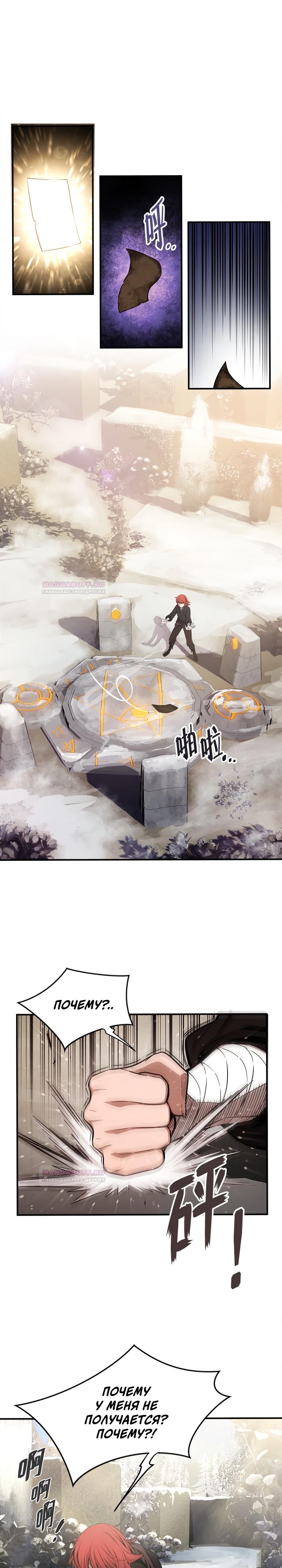 Глава 2 - страница 23