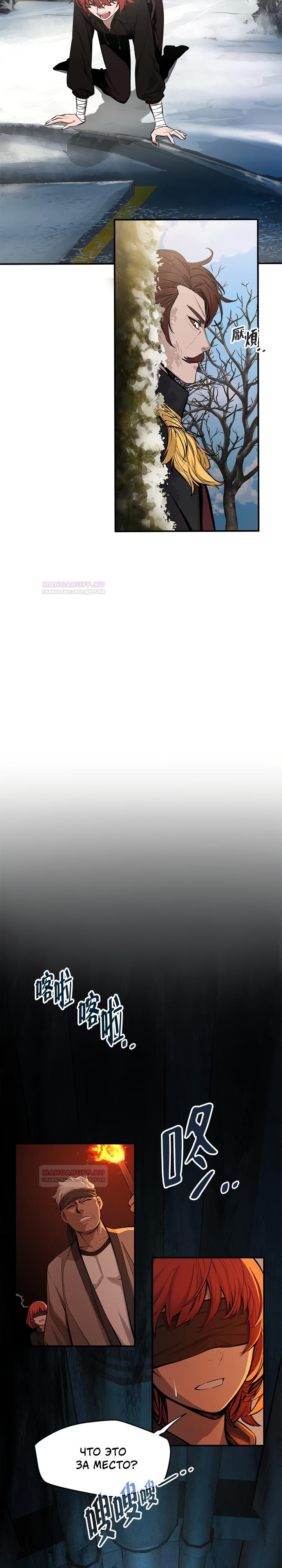 Глава 2 - страница 24