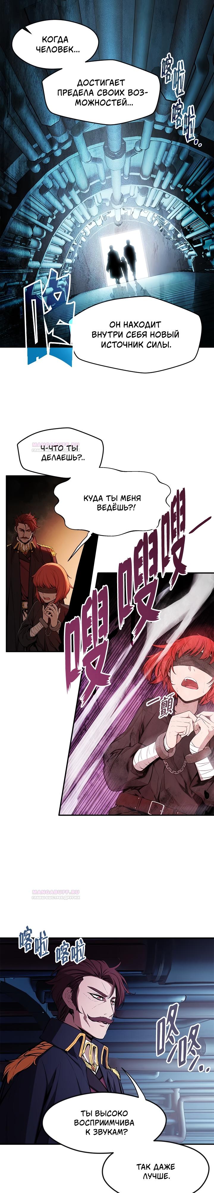 Глава 2 - страница 25