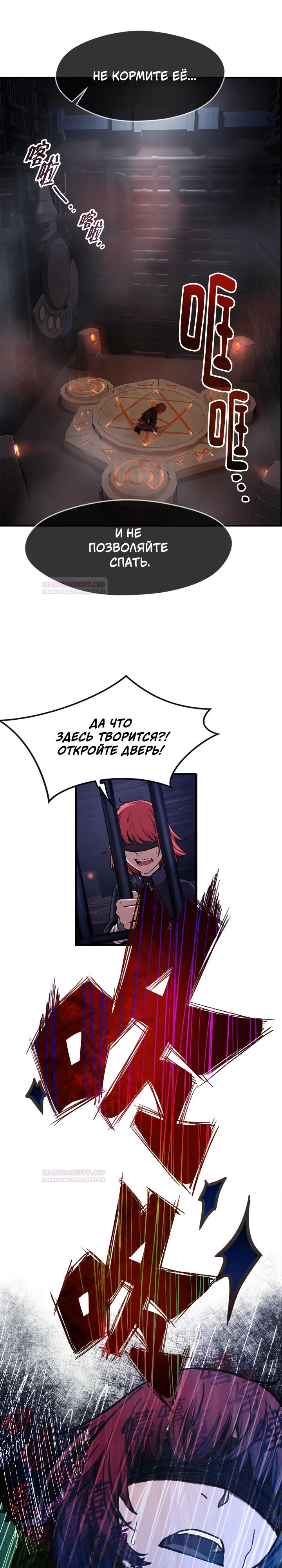 Глава 2 - страница 27