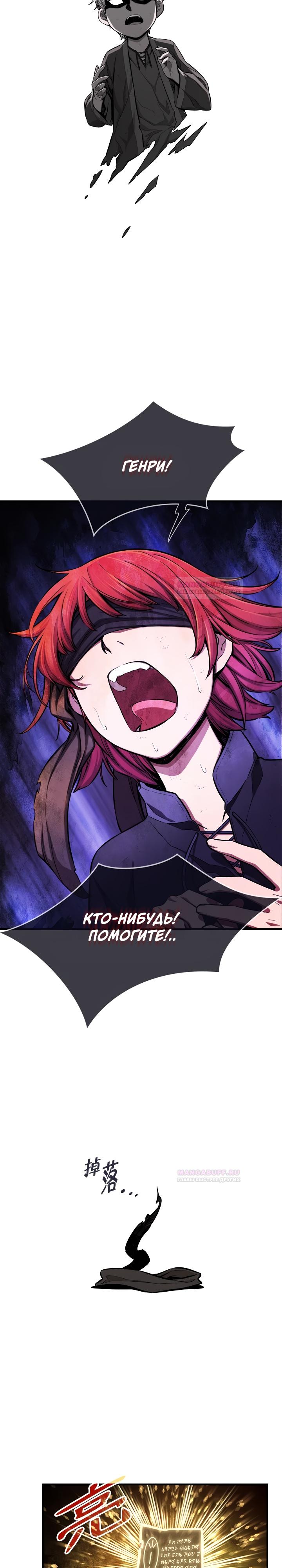 Глава 2 - страница 29