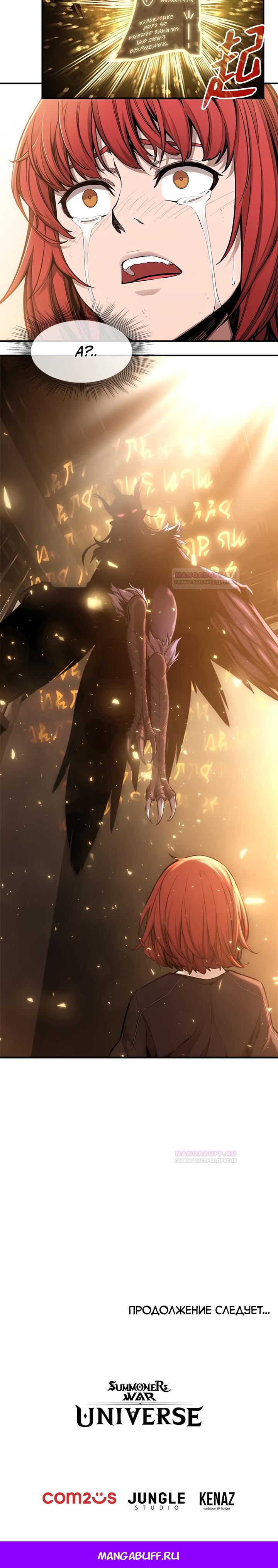 Глава 2 - страница 30