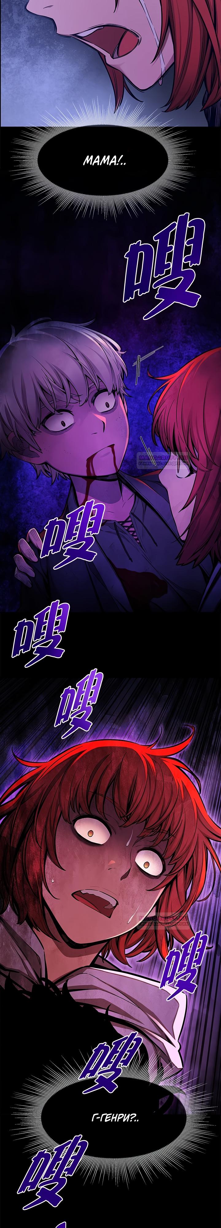 Глава 2 - страница 5