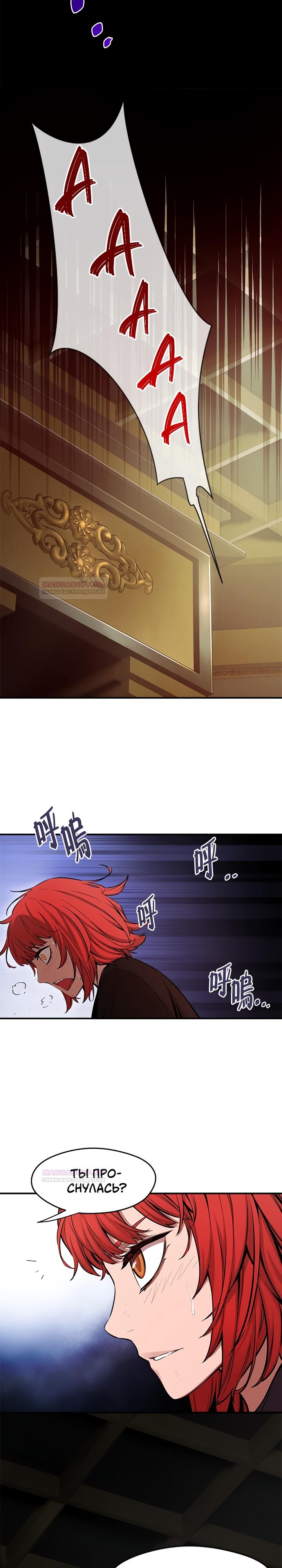 Глава 2 - страница 6