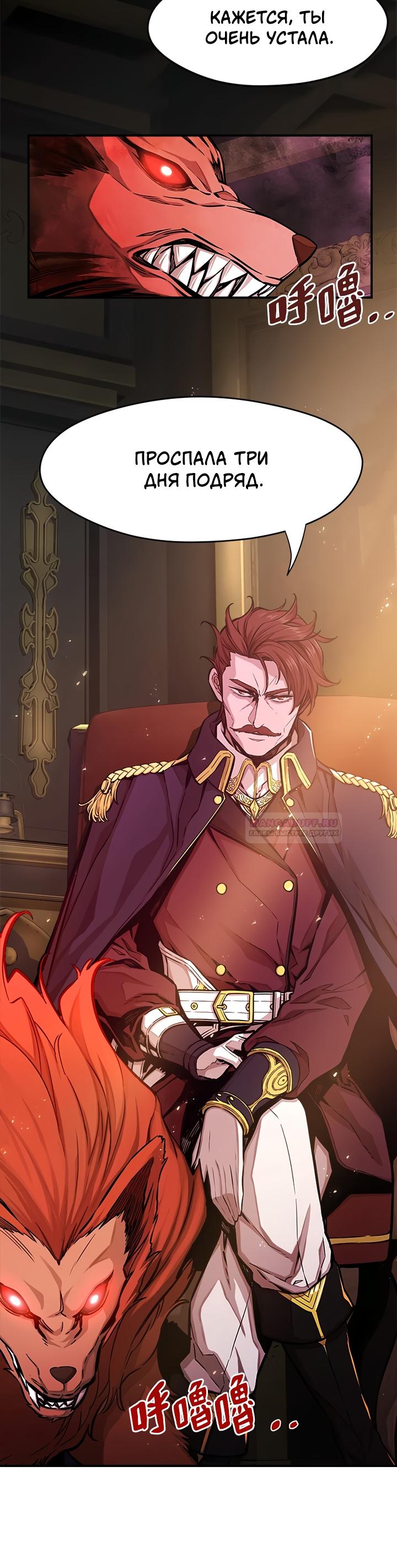 Глава 2 - страница 7