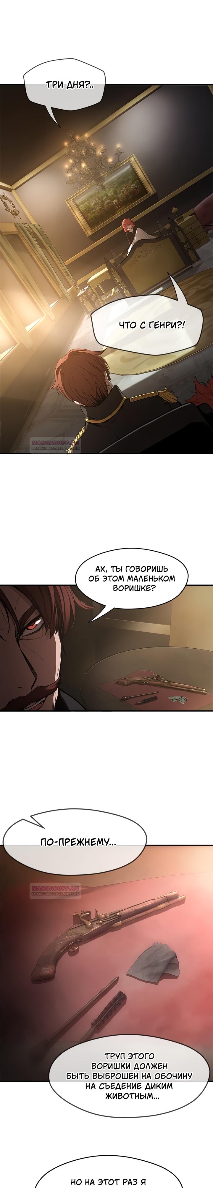 Глава 2 - страница 8