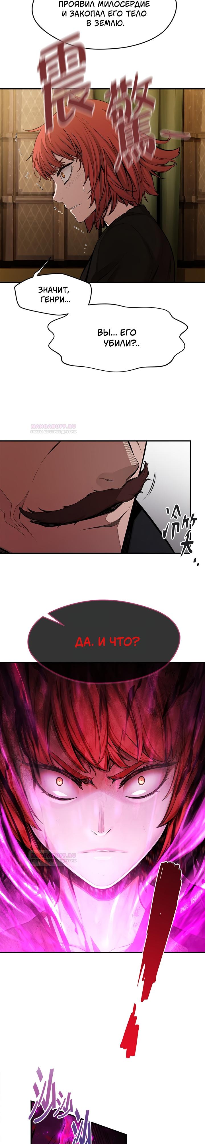 Глава 2 - страница 9