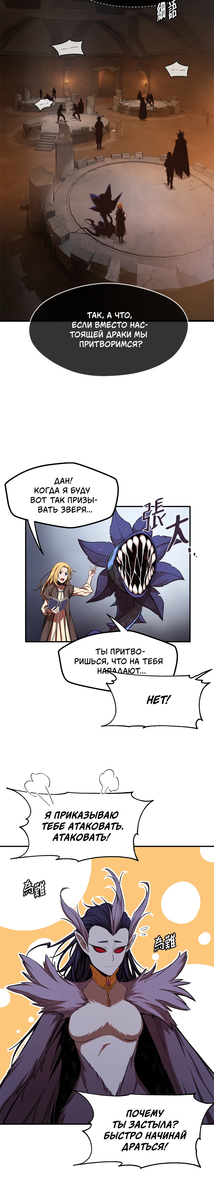 Глава 3 - страница 10