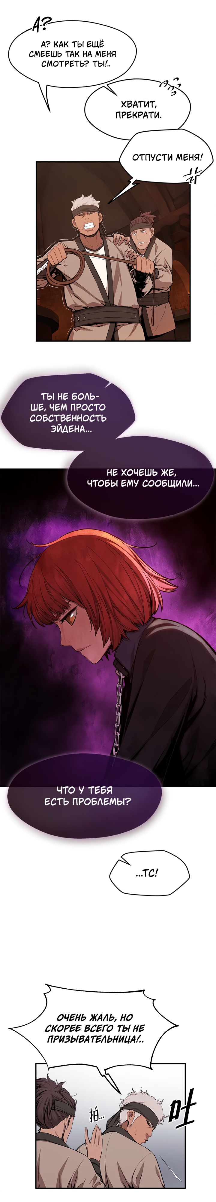 Глава 3 - страница 13