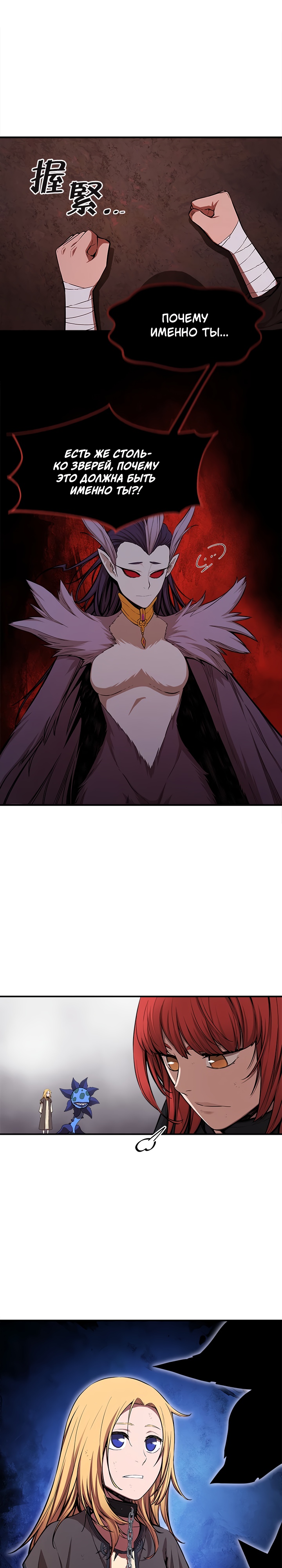 Глава 3 - страница 14